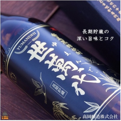 黒糖焼酎　世萬代　900ml 10本セット【1516238】