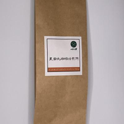 ふるさと納税 交野市 インドネシア　スマトラ　マンデリン　アチェ　中深煎り　160g【豆のまま】