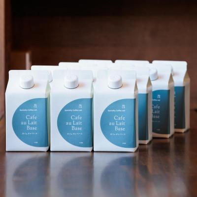 ふるさと納税 豊川市 蒼オリジナル カフェオレベース 加糖 12本セット |  | 03