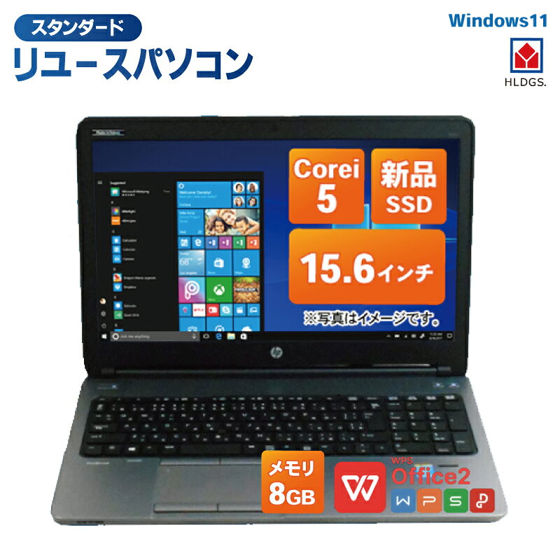 【ふるさと納税】【中古】 ノートパソコン 1台 パソコン PC ノートPC スタンダード リユースパソコン 15.6インチ Core i5 8世代 新品SSD 240GB メモリ 8GB WPS Office 搭載 1年保証付き 大阪府 泉佐野市 送料無料