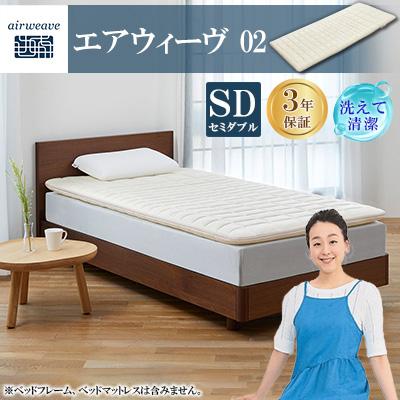 ふるさと納税 大刀洗町 エアウィーヴ02　セミダブル