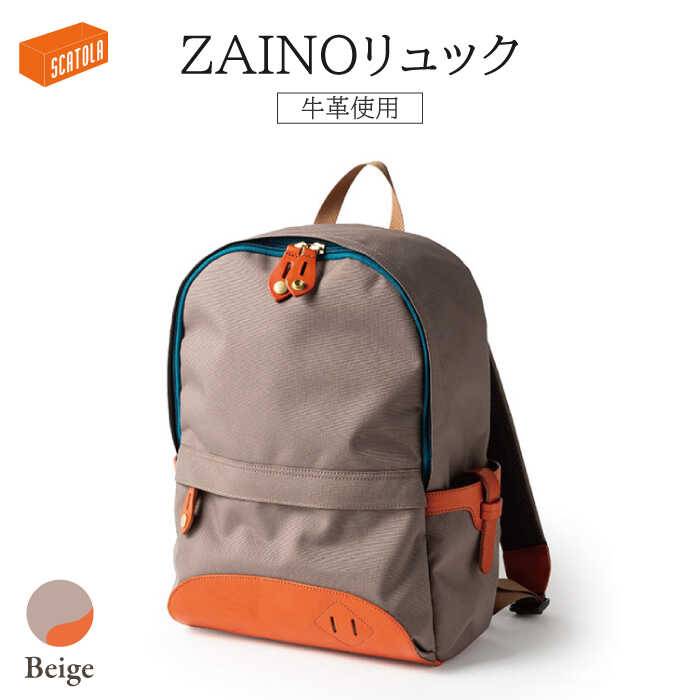 【ふるさと納税】【数量限定】ZAINOリュック（ベージュ）《糸島》【SCATOLA】【いとしまごころ】クラフト/リュック/バック/牛皮 [ALZ002] 100000円 10万円