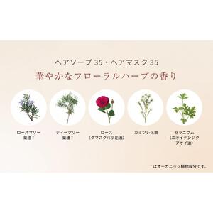 【リフィルのみ】ラ・カスタ アロマエステ ヘアソープ35(600ml)・ヘアマスク35(600g) 詰め替えリフィル【容器なし】 | ラカスタ La CASTA ヘアケア シャンプー リンス コンディ