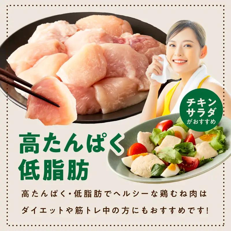 【カット済み】国産 鶏むね肉 定期便 4kg  全3回 氷温熟成×極味付け
