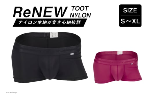 パンツ メンズ 下着 ReNEW TOOT NYLON ボルドー S サイズ [TOOT 宮崎県 日向市 452061121-a] ボクサー インナー