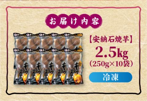 安納石焼芋　10袋セット 安納芋 焼いも 2.5kg 焼き芋 やきいも 石焼 芋 石焼芋 サツマイモ 糖度 20度 小分け 冷凍 おやつ スイーツ デザート お取り寄せ グルメ
