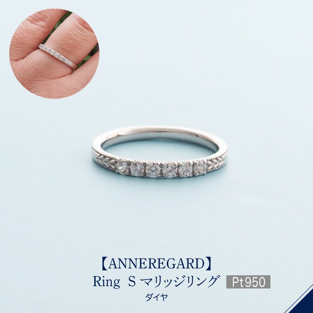 【ANNEREGARD】Pt  Ring – S マリッジリング