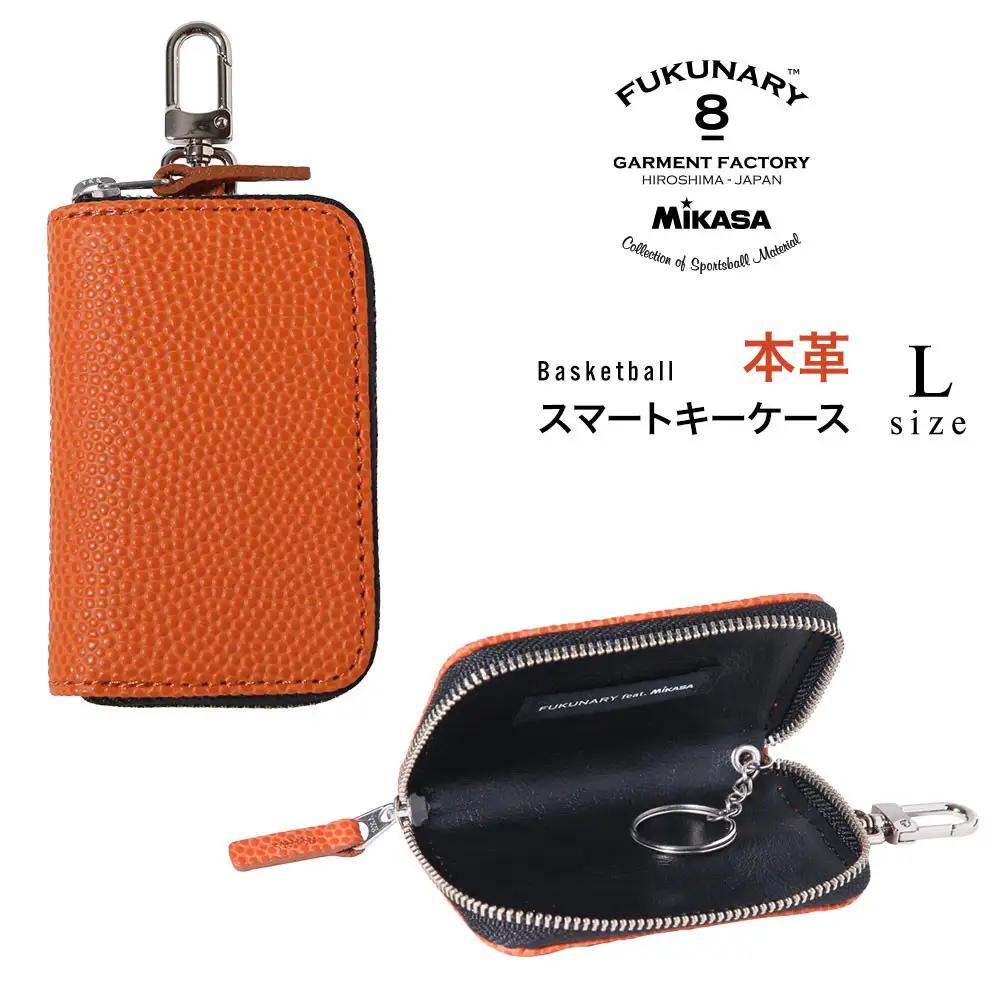 スマートキーケース Lサイズ 本革 ミカサ バスケットボール オレンジ FUKUNARY フクナリー 日本製 ML131L