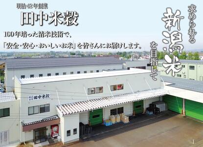 【チョイス・ふるなび】令和7年産 新潟見附市産コシヒカリ5kg