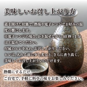 ふぐ ひれ 酒 とらふぐ 白 カップ酒 2本 3セット 下関市 山口 AA102-x