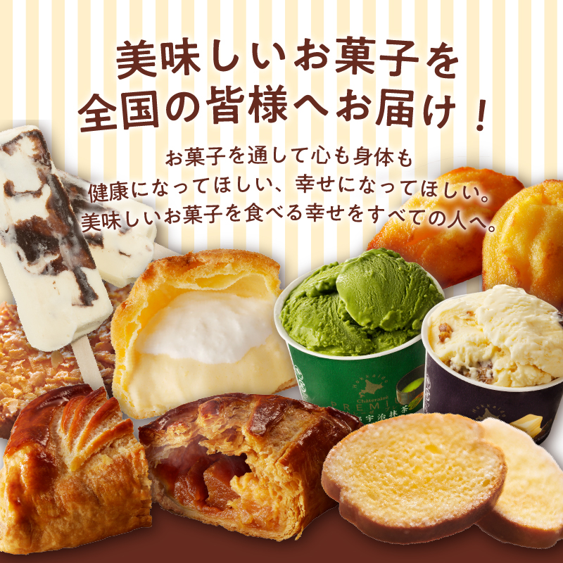 【シャトレーゼ】香季もち 52個