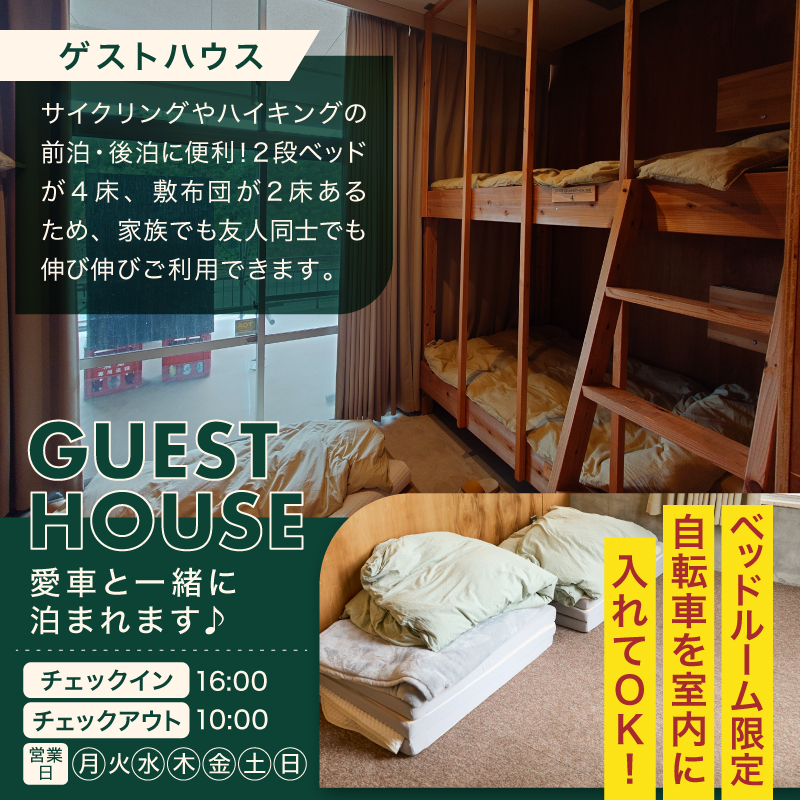 HEGURI HUB利用チケット（3,000円分）宿泊 旅行 チケット キャンプ BBQ レンタサイクル サイクリング