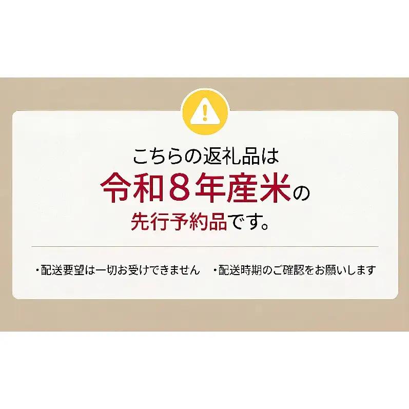米 お米 ななつぼし 20kg 令和8年産 芦別市 お米 米 ななつぼし
