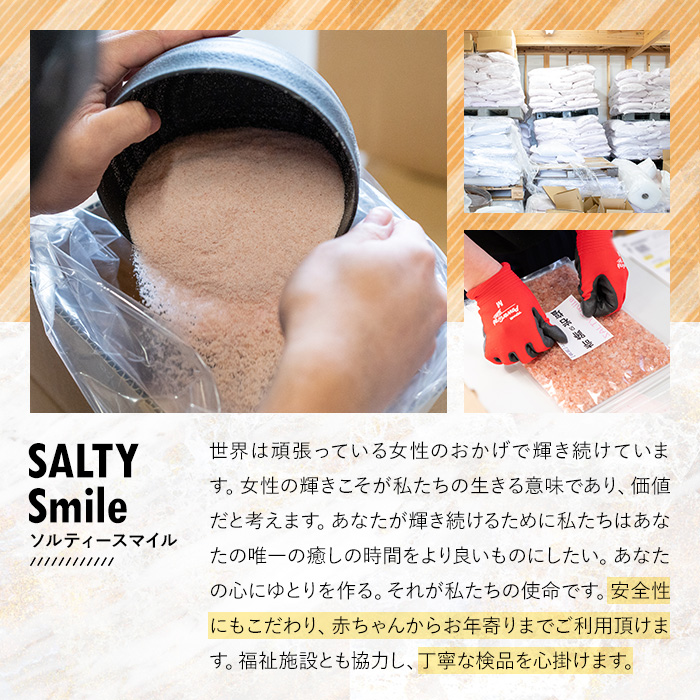 i843-01-Xm 【クリスマスギフト】ロイヤルバスソルトピンクパウダー(1kg) 岩塩 塩 しお 保存料不使用 天然 パウダータイプ 料理 バスソルト 入浴 ギフト 贈り物 ROYAL BATH 