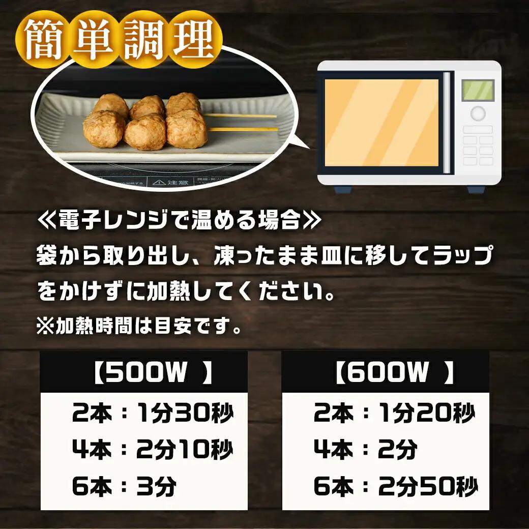 味付・加熱済み!鶏つくね串30本(5本×6袋)〔AA-L901〕_(都城市) 国産鶏 つくね串 5本×6袋 合計30本 小分け 醤油ベースでほんのり甘い味付 簡単調理 冷凍 おかず お弁当 おつまみ