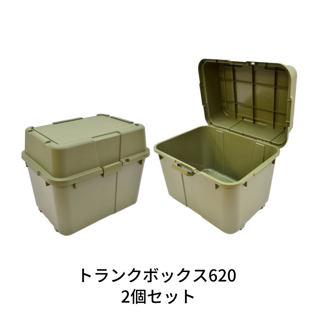 【ふるさと納税】トランクボックス620 2個セット 収納 物置 宅配ボックス 灯油タンク収納 灯油缶収納 キャスター付き コンテナ アウトドア [株式会社オビタス] 防災 防災グッズ 防災用品 【010S344】