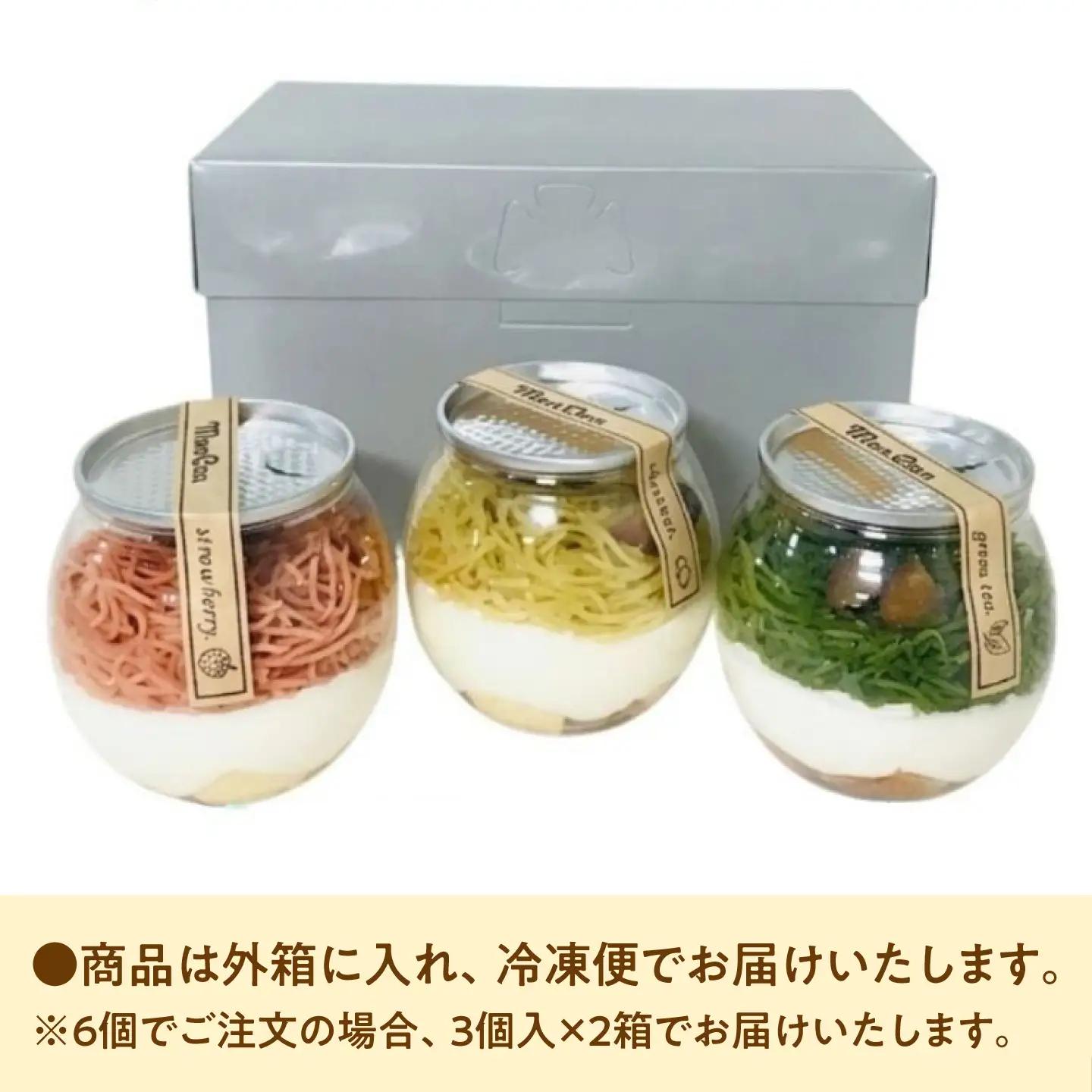MontDeco Lab（モントデコ ラボ）モンブランケーキ　栗きんとん・抹茶・あまおう 3個入り / モンブラン もんぶらん ケーキ モントデコ 栗ケーキ スイーツ / 恵那市 / MAC[AUDM
