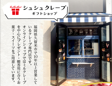 花束クレープ アンヌクレープ5個入り_Dw024_クリスマスケーキ お歳暮 スイーツ ギフト プレゼント クレープ 花束クレープ アンヌクレープ 5個入り ブーケ 個包装 ストロベリー メープル ナッ