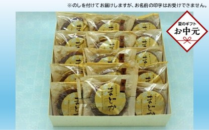 【お中元】門真どらやき「まどか」15個入セット【門真どらやきまどか 手造りのお菓子 お喜奈 門真れんこんパウダー 入りどら焼き 皮はしっとり　あんとのバランスがよい 大阪府 門真市 】 272230_BQ009-GFT