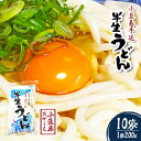 【ふるさと納税】小豆島手延べ半生うどん（200g×10袋）　【麺類・うどん】　お届け：2021年9月1日より順次配送致します。