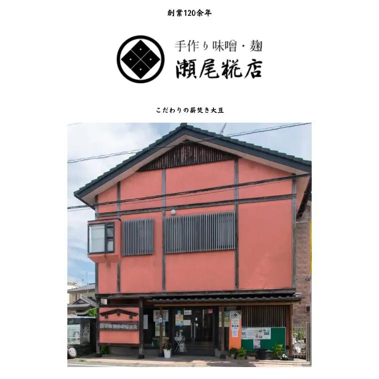 米糀100% あまこうじ 3kg 益子町 AK002