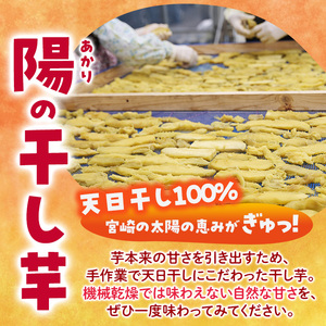 干し芋・2種食べ比べセット 安納芋 紅はるか (合計900g・150g×3袋×2種) ジッパー付き袋 サツマイモ 紅はるか 安納芋 小分け 便利 常温 保存 おやつ スイーツ 砂糖不使用 国産 宮崎県