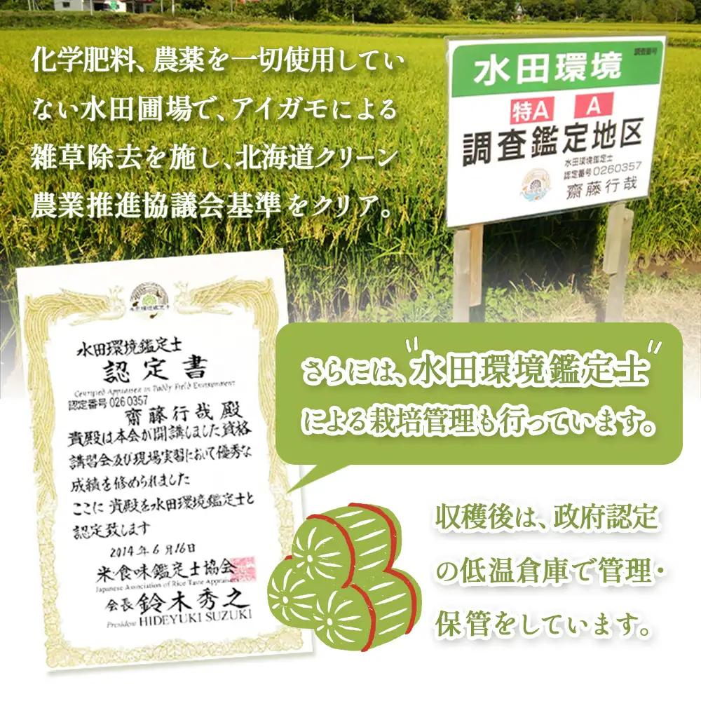 《数量限定受付！令和7年産米》【6回定期便】合鴨農法ゆめぴりか 【胚芽米仕様精米】【有機肥料/無農薬・無化学肥料･備蓄用】令和7年度米 正味10kg(1kg×10袋) 水田環境鑑定・米食味鑑定士鑑定米