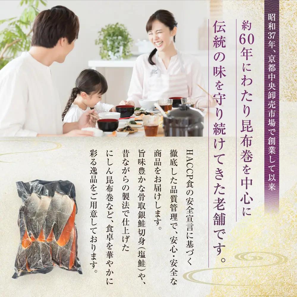 【芝原商店】骨なし銀鮭切身(塩鮭) 1.3kg(130g×10切)｜京都中央卸売市場 老舗 魚介専門 人気 おすすめ