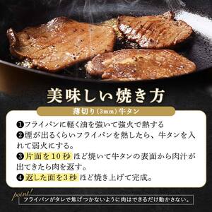 【職人味付け牛タンシリーズ】やまいも牛タン 薄切り 1500g（300g×5） F21E-165