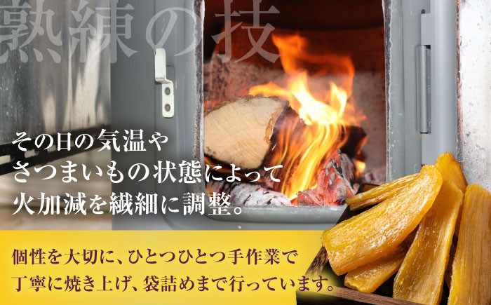  芋 いも 干し芋 ほし芋 干しいも サツマイモ さつまいも 焼芋 焼き芋 
