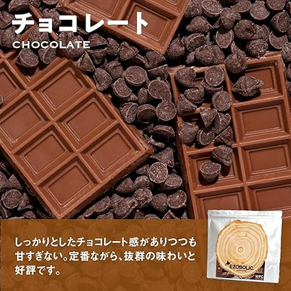 【チョコレート風味】 EZOBOLIC プロテイン 3kg 【 定期便 6回 】
