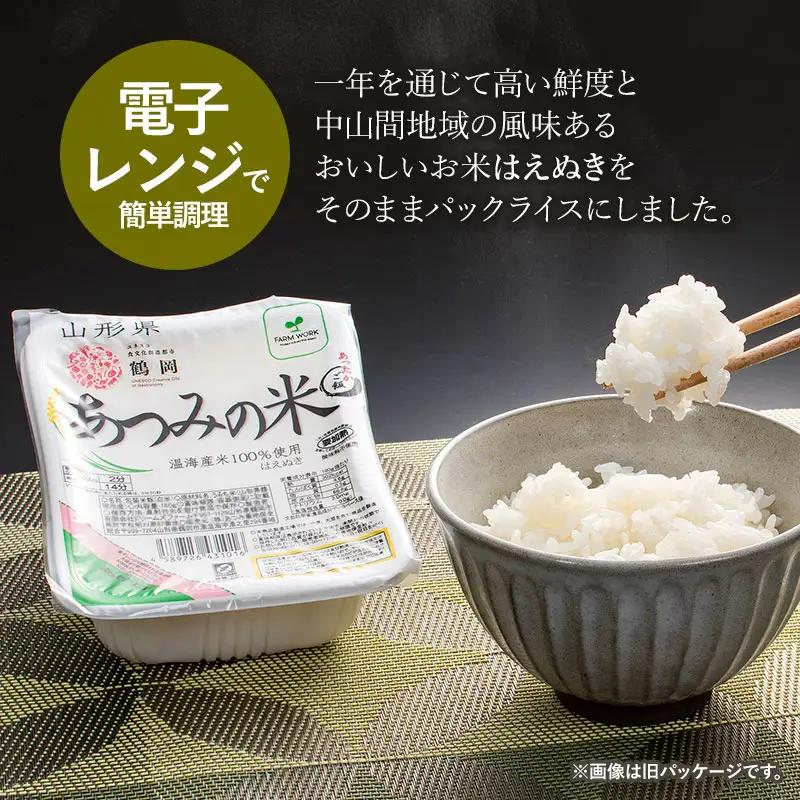 あったかご飯・あつみの米パックライス（180ｇ×24P）　K-734