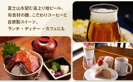 時之栖グループギフト券（2万円寄附コース）