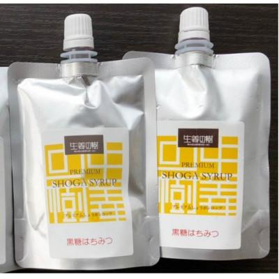 ふるさと納税 福津市 プレミアムしょうがシロップ(黒糖蜂蜜)120g×2本[F4484s] |  | 02
