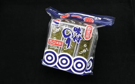 【1.1-24】のり（海苔）だくさんセット