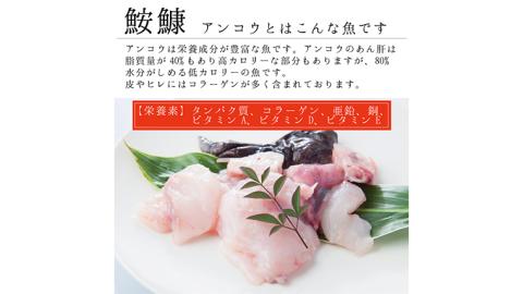 老舗割烹料理店の あんこう鍋セット 4人前 ( 共通返礼品：茨城県 大洗町 )  あんこう鍋 鮟鱇鍋 アンコウ鍋 あんこう 鮟鱇 アンコウ あん肝 鮟肝 あんきも あんこうなべ どぶ汁