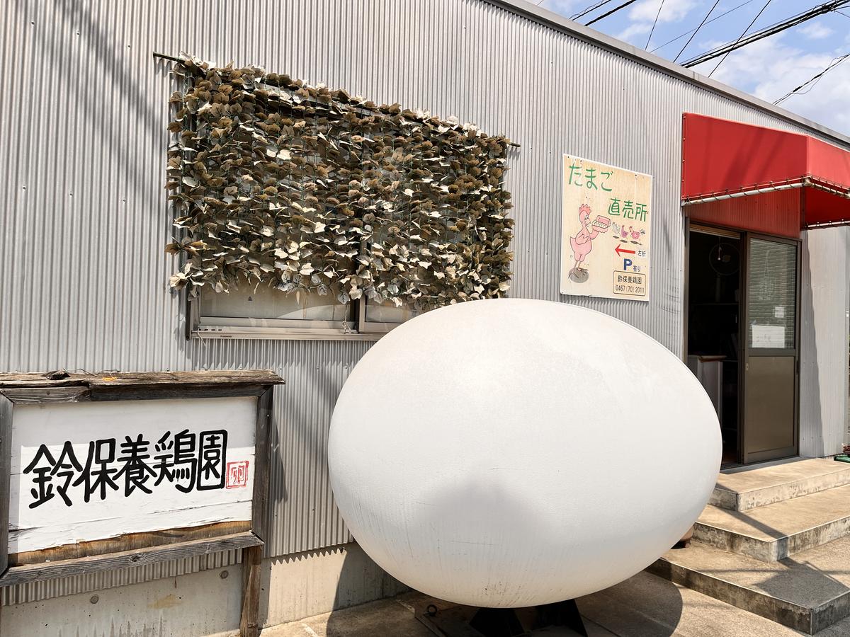 卵 鈴保養鶏 うみたて 卵 スイーツ セット たまご 20個 プリン 6個  玉子  詰め合わせ 鶏卵 こだわり おやつ