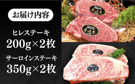 極上 壱岐牛 A5ランク ステーキセット （ヒレ200g×2枚・サーロイン350g×2枚） （雌） 《壱岐市》【KRAZY MEAT】 [JER003] ヒレ サーロイン ヒレステーキ サーロインステ