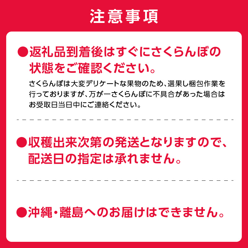 2025年発送【先行予約】令和7年産 甘さとジューシーさがたまらない さくらんぼ 紅秀峰 L～2L 800g フルーツ王国余市産 バラ詰め 200g 4パック 【ニトリ観光果樹園】 果物 フルーツ 食