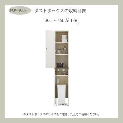 ふるさと納税 豊橋市 ゴミ箱上隙間収納庫 幅35cm [PCK-1835ST] |  | 01