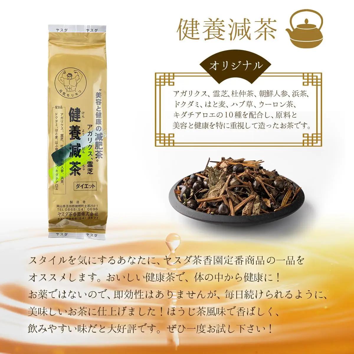 お茶ギフトセット【005-a010】