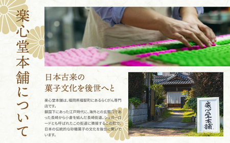 U29-15 お供物らくがんキット・やぐるま【RKSD】 【fukuchi00】