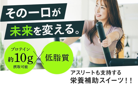 プロテイン 大福 ナチュラル 30個