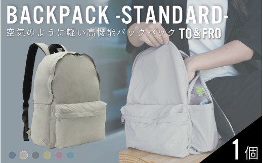 【TO&FRO】超軽量！撥水機能付きバックパック BACKPACK -STANDARD-【グレージュ】
