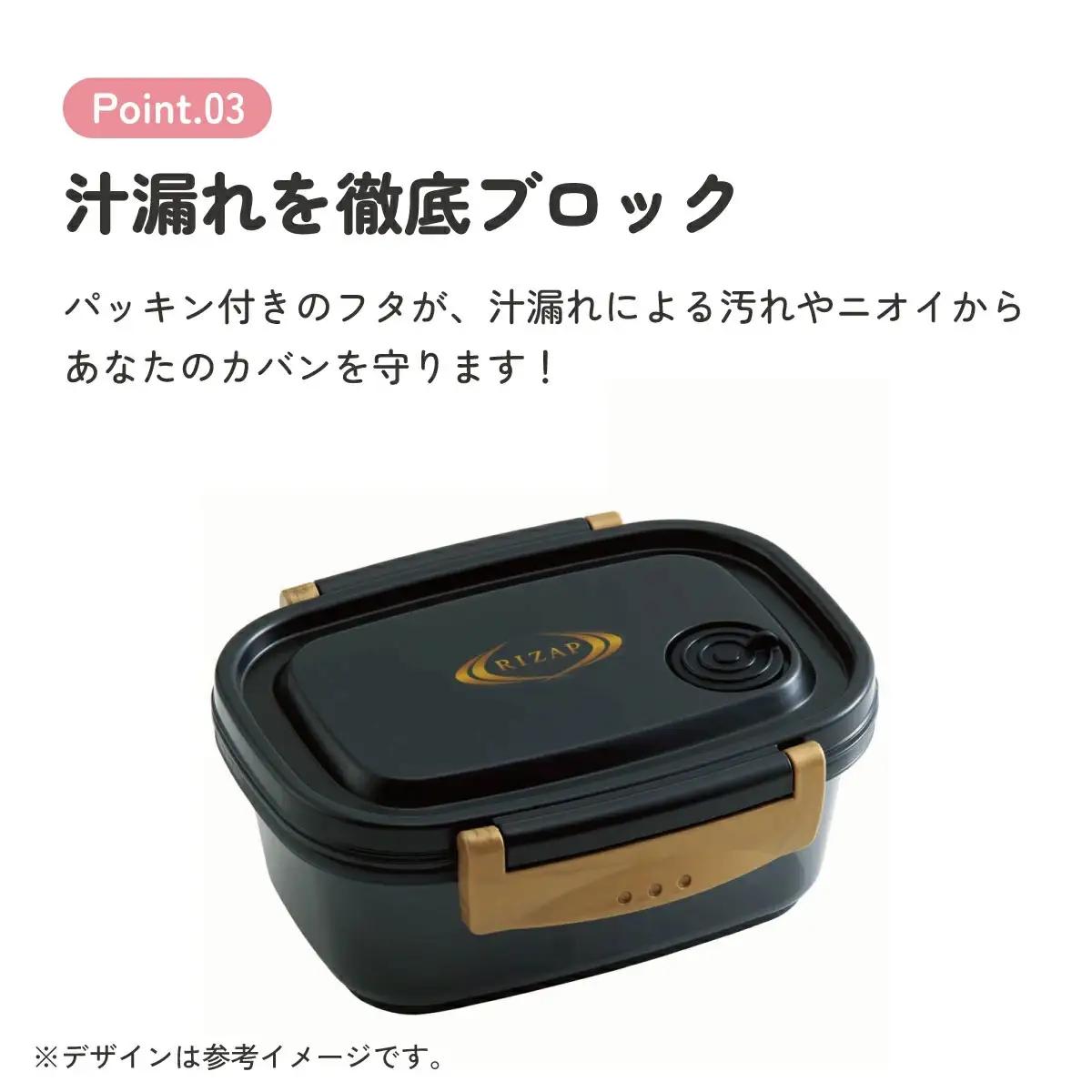 ラク軽弁当箱(Ｓ) 1段 容量 430ml XPM3 ライザップ　skt132 571671