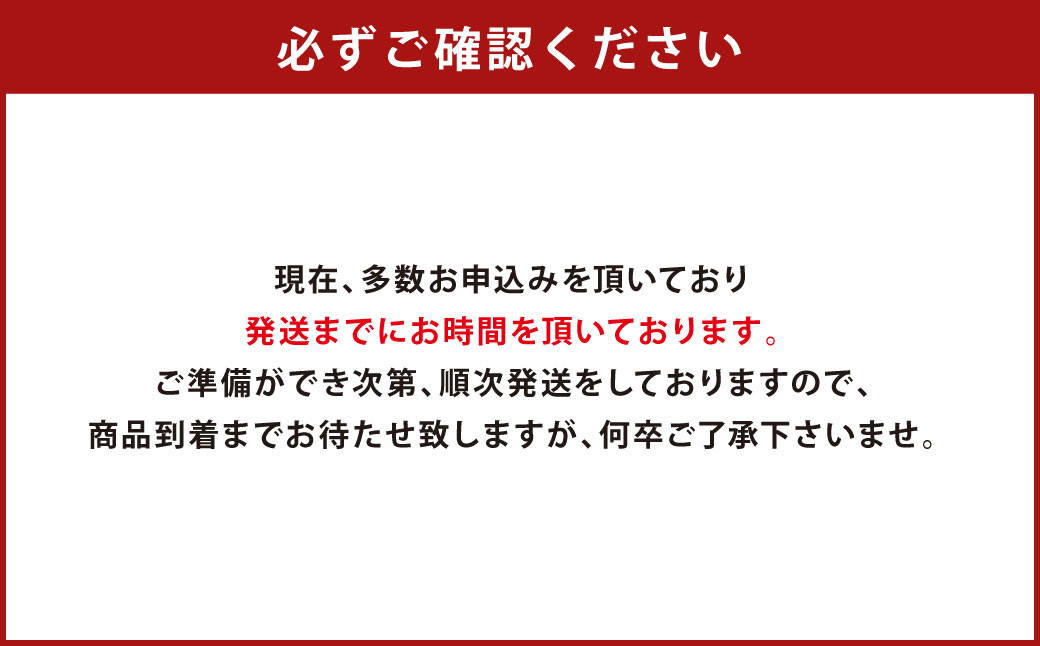 発送までのお時間について