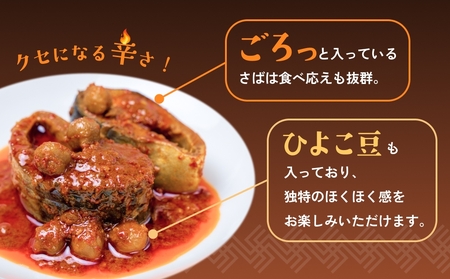 STONE ROLLS さばハリッサ （150g×24缶セット) サバ缶 缶詰 さば 鯖 サバ ハリッサ 石巻 国産  国内製造 保存食