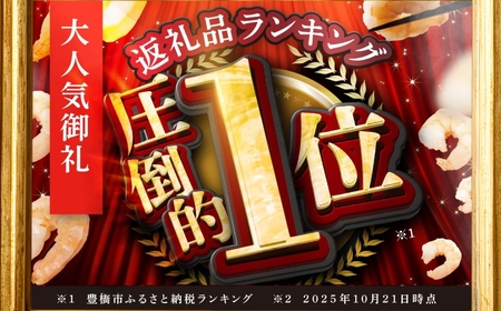 極むきえび 3.4kg 訳あり えび