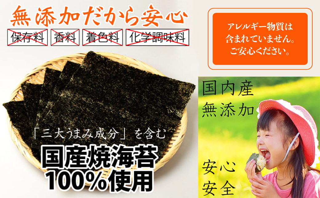 時短でパパっと即席コンビニおにぎりセット！フィルム入り海苔８０個分の海苔と食洗機で洗えるおにぎり押型のセット  ふるさと納税 海苔 のり お弁当 パリパリ 千葉県 木更津 送料無料 KO008
