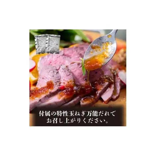 ローストビーフ 1.2kg （6パック） 冷凍 タレ付き チルド発送 須崎ローストビーフ おせち
